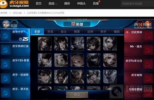 王者荣耀虎牙直播公会赛来袭 强度堪比KPL