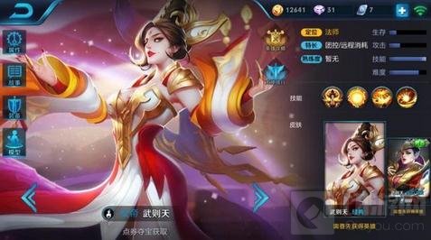 王者荣耀稀有英雄盘点 7大稀有英雄你有几个