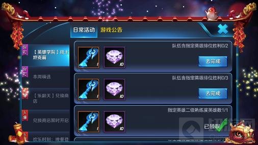 王者荣耀英雄学院专属头像框获取方式解析