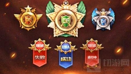 CF手游排位赛恶意刷分处理公告 处理名单公布