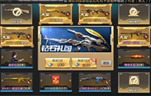 CF手游礼包抽奖需要确认吗 抽奖有确认键吗