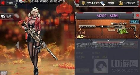 CF手游M200水瓶座好用吗 M200水瓶座上手分析