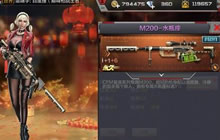 CF手游M200水瓶座好用吗 M200水瓶座上手分析