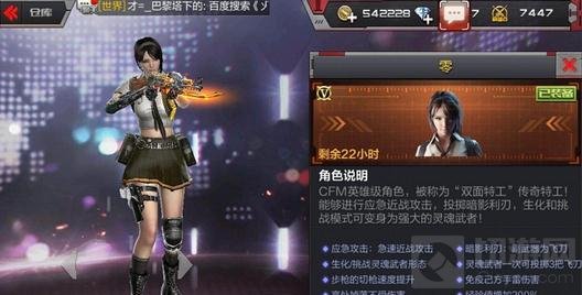 CF手游零属性好吗 新角色零面板属性详细介绍