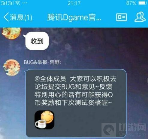 DNF手游六测什么时候开启 六测资格获取方式