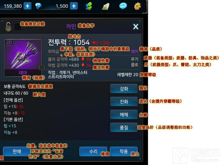 DNF手游韩服物品出售界面翻译 背包界面汉化