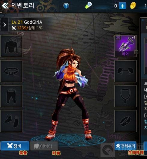 DNF手游韩服物品出售界面翻译 背包界面汉化