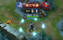 王者荣耀诸葛亮上分技巧分享 诸葛收割技巧