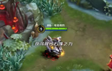 王者荣耀嗨氏解说黄忠玩法 王者级黄钻参战