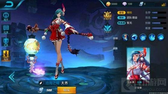 王者荣耀大乔伊式女巫皮肤图鉴 上线时间分析