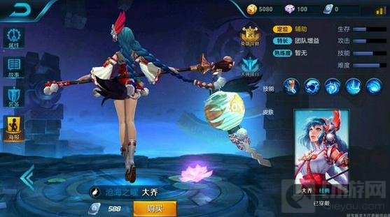 王者荣耀大乔伊式女巫皮肤图鉴 上线时间分析