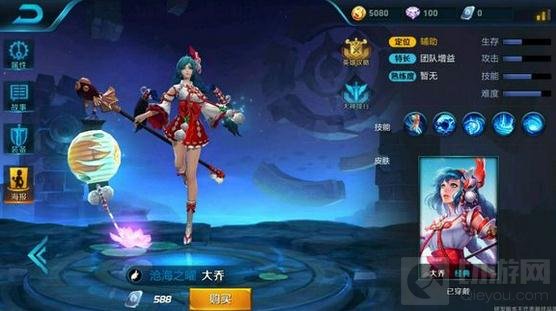 王者荣耀大乔伊式女巫皮肤图鉴 上线时间分析