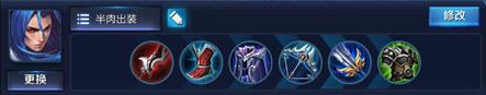 王者荣耀橘右京削弱后出装 战士刺客六神装