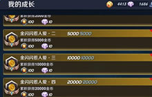 王者荣耀金币快速获取方式汇总 金币获取途径