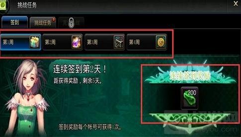 DNF手游挑战任务是什么 挑战任务完成技巧