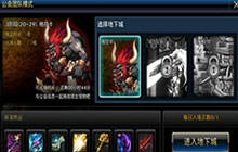 DNF手游公会副本BOSS有什么 副本BOSS解析