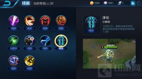 王者荣耀净化能解哪些控制 净化现在还能用吗