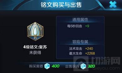 王者荣耀大乔铭文怎么选择 大乔铭文搭配思路