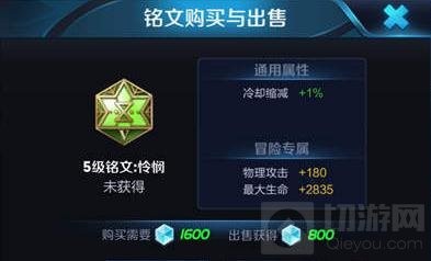 王者荣耀大乔铭文怎么选择 大乔铭文搭配思路