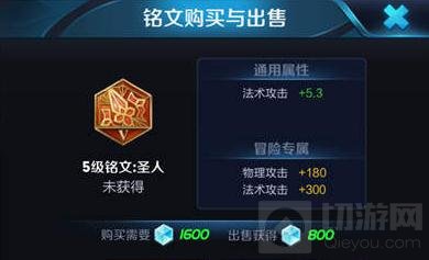 王者荣耀大乔铭文怎么选择 大乔铭文搭配思路