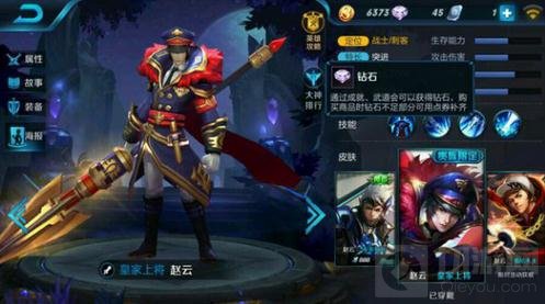 王者荣耀S6上分英雄推荐 S6快速上分英雄