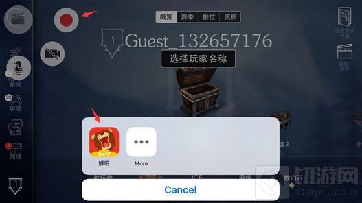 虚荣零门槛主播培育计划开启 狮吼TV招贤纳良
