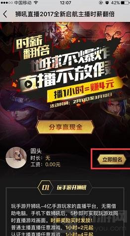 虚荣零门槛主播培育计划开启 狮吼TV招贤纳良