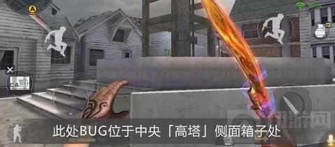 CF手游鹰眼上房BUG分享 鹰眼上房操作步骤