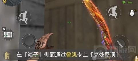 CF手游鹰眼上房BUG分享 鹰眼上房操作步骤