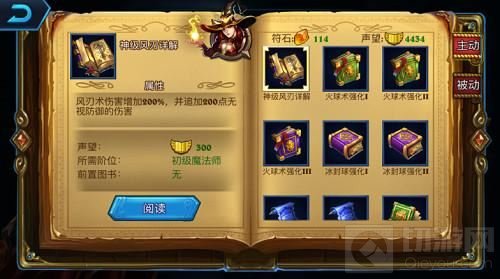 魔法军团手游开测火爆 九大特色玩法抢先看