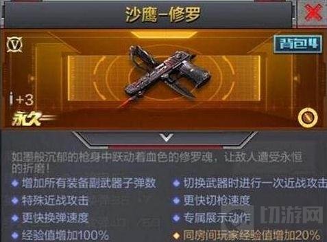 CF手游副武器选择什么好 新手副武器选择思路