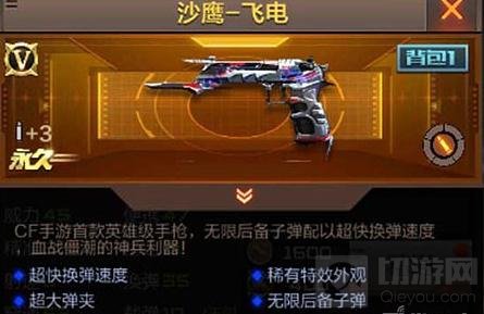 CF手游副武器选择什么好 新手副武器选择思路