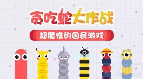 贪吃蛇大作战兑换码怎么用 兑换码获取方式