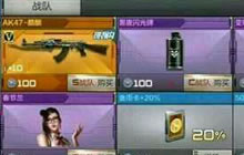 CF手游战队币有什么用 战队币商城物品一览