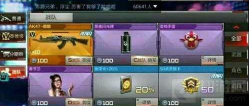 CF手游战队币有什么用 战队币商城物品一览