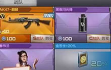 CF手游战队币怎么获取 战队币有什么获取方式