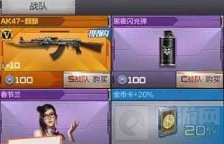 CF手游战队币怎么获取 战队币有什么获取方式