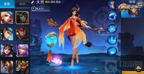 王者荣耀大乔明日上线 技能使用技巧抢先看