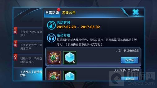 王者荣耀勇者徽章怎么的 勇者徽章获取方式