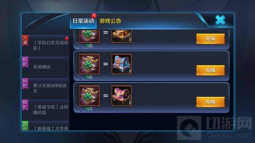 王者荣耀勇者徽章有什么用 勇者徽章兑换一览