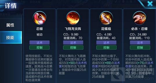 王者荣耀不知火舞削弱后怎么玩 火舞玩法解读