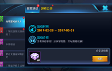 王者荣耀分享图活动不能完成怎么办问题解析