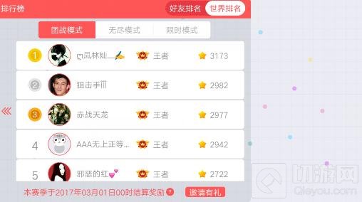 贪吃蛇大作战怎么上快速王者 排位技巧分享