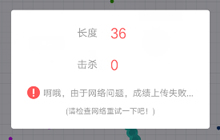 贪吃蛇大作战限时无尽模式不联网能够复活吗