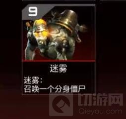 CF手游迷雾僵尸有什么用 迷雾僵尸属性介绍