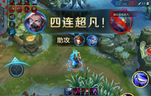 王者荣耀兰陵王切人技巧分享 兰陵王实战解析