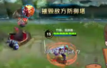 王者荣耀小法3000问第4期 独特看视野技巧