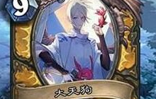 炉石传说原创DIY分享 阴阳师乱入炉石卡牌