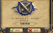 炉石传说好友对战有经验吗 是否有经验加成