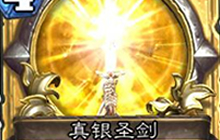 炉石传说装备卡怎么使用 如何装备武器卡牌